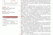 财通证券：市场更多呈现超跌反弹特征 在寻找新的平衡点