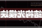 诺德斯特龙盘中异动 下午盘快速上涨5.01%报23.49美元