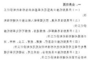 工信部脑机接口标准化技术委员会筹建方案公示