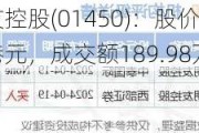 交个朋友控股(01450)：股价涨4.55%至1.38港元，成交额189.98万港元