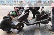 报道：电动车需求疲软，大众下一代旗舰电动车Trinity生产延迟至2032年