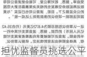 担忧监督员挑选公平性，美法官驳回司法部与波音就坠机事件认罪协议