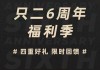 闲鱼总裁季山：我们不只做二手，新品会是未来增长的动力