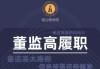 斯迪克董秘吴晓艳增持5.52万股，增持金额60.17万元