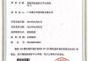 新三板创新层公司时代银通新增软件著作权信息：“时代银通代理清算业务系统软件”