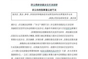 两A股公告，60岁独董因病去世