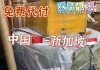 新加坡港口堵疯了！集运旺季来临，“大堵船”继续助涨运价？