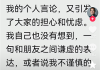 俞敏洪深夜致歉：说东方甄选“做得乱七八糟”是朋友间谦虚表达， 会努力前行负责到底