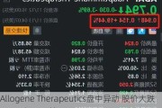 Allogene Therapeutics盘中异动 股价大跌5.14%报2.03美元