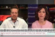 美国会要求CrowdStrike首席执行官就大规模宕机事件作证