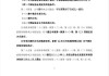 亚香股份：股东鼎龙 博 晖拟减持不超过约160万股