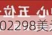 味丹国际宣布派发0.002298美元末期股息