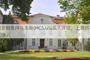 莱利金融维持马库斯(MCS.US)买入评级，上调目标价至20美元