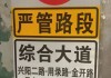 汽车违停的处罚标准是什么？这种处罚措施对交通秩序有何影响？