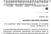 直击中国船舶集团2023年度集体业绩说明会 新接合同和手持订单保持全球领先