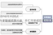 Amundi Investment Institute：欧洲央行与美联储政策分歧，外汇市场或现溢出效应