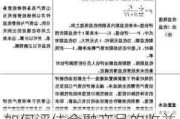 如何评估金融产品的收益性？这些评估方法有哪些数据和信息来源？