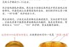 买国际黄金要注意什么