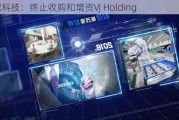 姚记科技：终止收购和增资VJ Holding