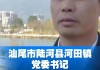 广东省肇庆市原副市长叶锐接受纪律审查和监察调查