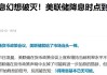 现货黄金在美国大选周跌0.8%，鲍威尔降息25个基点带来一波反弹