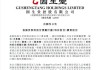 固生堂(02273)6月11日斥资536.24万港元回购13万股