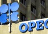 OPEC+力争在周末敲定减产协议 或将其延长至2025年