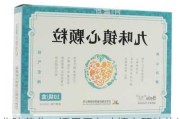 北陆药业：适用于九味镇心颗粒的发明专利有效期至2033年7月3日