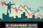 海昌海洋公园现涨超4% 中银证券看好暑期出游高峰