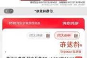 华为Mate XT三折叠手机预约人数已超200万