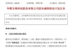 竞争加剧、业绩颓靡、增长预期转弱 华熙生物第二大股东抛减持计划