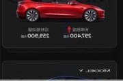 特斯拉：Model3/Y 标准续航版推出优惠购车政策