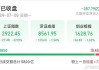 实朴检测(301228.SZ)：杨进累计增持0.28%股份