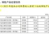 天茂集团：国华人寿上半年累计原保险保费收入约为246.08亿元