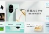 国屏之光 维信诺宣布全系供货荣耀200系列屏幕 独供荣耀200 Pro