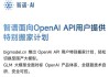 万兴科技：公司不受Open AI终止对中国提供服务影响