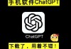 OpenAI为确保安全性，推迟ChatGPT语音助手发布至下月