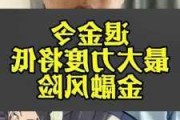 “退金令”等加速中小银行股权转让 年内已“上架”数千笔