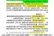 传媒行业快报：政策提振服务消费 数字文娱产业高质量发展