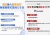 “拆墙”完毕！淘宝正式支持微信支付，巨头“破冰”加速