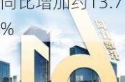 钜京控股(08450.HK)中期收益约1490万港元 同比增加约13.7%