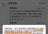 秦安股份：拟回购 4000 万-8000 万元股份用于员工持股或股权激励