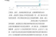 航天信息：公司产业布局暂不涉及低空经济领域