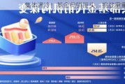 集体遇冷！基金代销巨头，挑战重重……