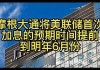 摩根大通将美联储首次降息的预期从7月改为11月