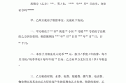 夫妻双方签订租房合同应注意哪些法律事项?