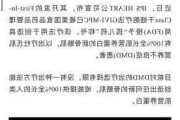 万邦德子公司产品获得美国FDA孤儿药认定