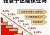 四家民营银行同日下调存款利率，本轮“降息潮”至少13家民营银行跟进，较前几轮明显增多