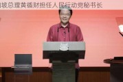 新加坡总理黄循财担任人民行动党秘书长