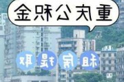 重庆公共租赁住房五年后可以买吗？